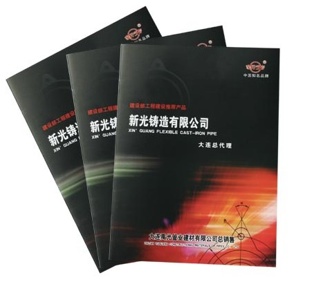 企業(yè)畫冊