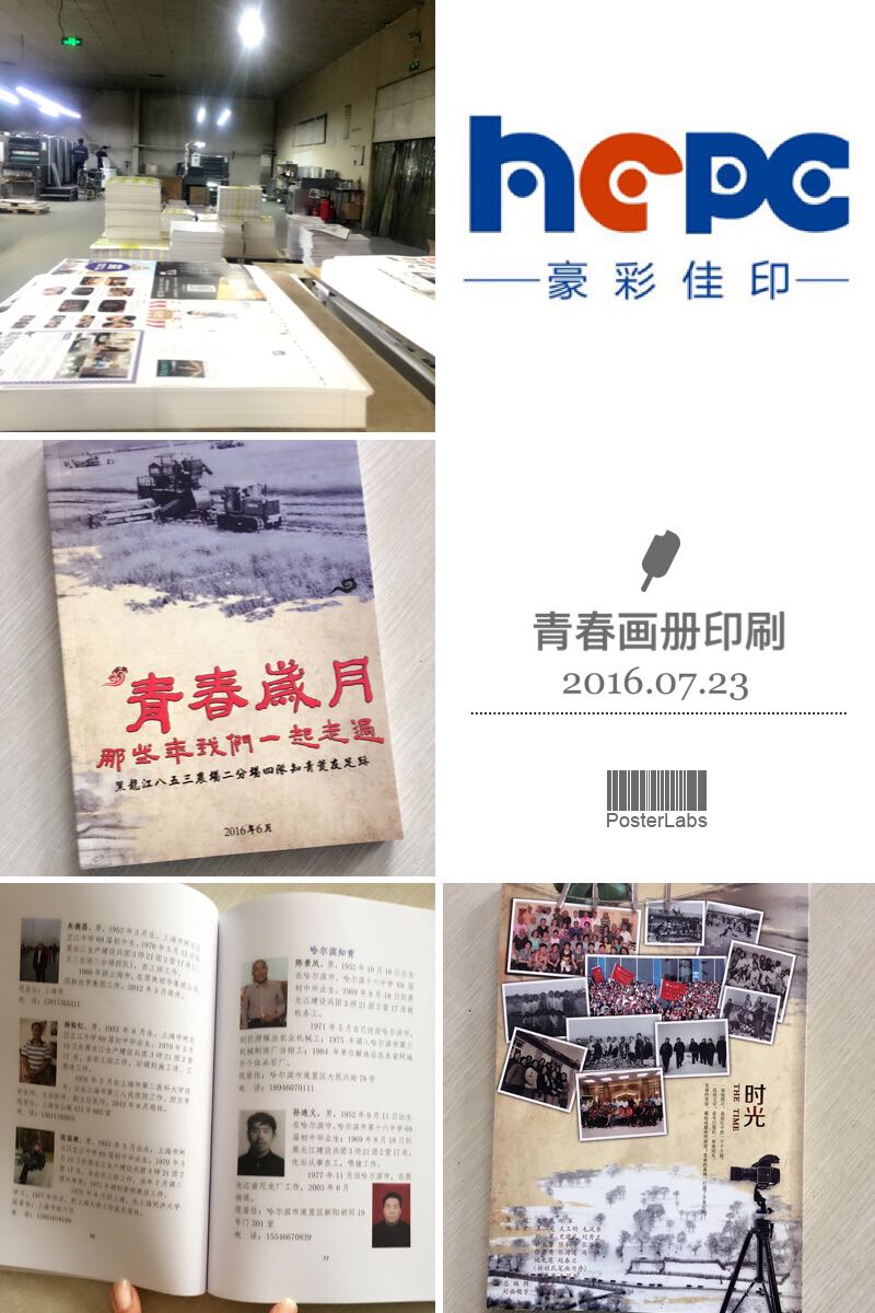 企業(yè)畫(huà)冊(cè)印刷