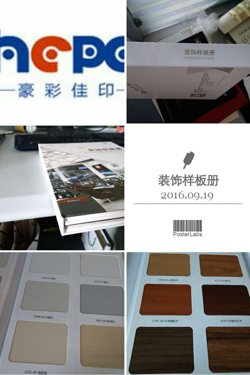 飛馬創(chuàng)新硬殼畫冊印刷
